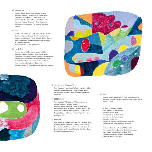 Andersens : There Is A Sound (2xLP, Comp)
