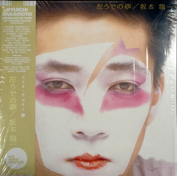 Ryuichi Sakamoto : 左うでの夢 = Hidari Ude No Yume = Left Handed Dream (Japanese Edition) (LP, Album, RE, RM, S/Edition)