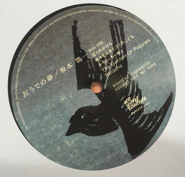 Ryuichi Sakamoto : 左うでの夢 = Hidari Ude No Yume = Left Handed Dream (Japanese Edition) (LP, Album, RE, RM, S/Edition)
