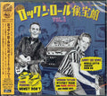 Various : Rock And Roll - Find The Original Vol.1 (CD, Comp, Ltd, RM)