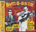 Various : Rock And Roll - Find The Original Vol.2 (CD, Comp, Ltd, RM)