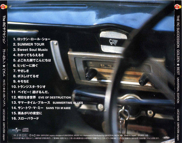 RC Succession : Golden ☆ Best Universal Edition = ゴールデン☆ベスト ユニバーサル・エディション (CD, Comp, RM)