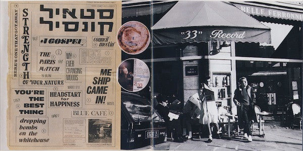 The Style Council : Café Bleu (CD, Album, RE, RM, UML)