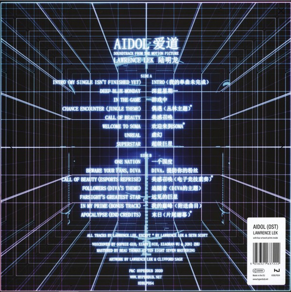 Lawrence Lek : Aidol 爱道 (OST) (LP, Album, Ltd)