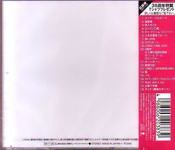 The Timers : The Timers (CD, Album, RE, RM)
