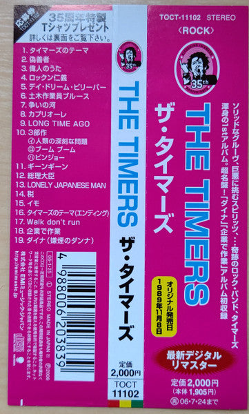 The Timers : The Timers (CD, Album, RE, RM)