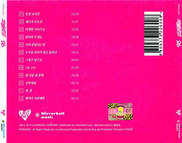 파블로프 : 26 (CD, Album)