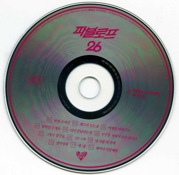 파블로프 : 26 (CD, Album)
