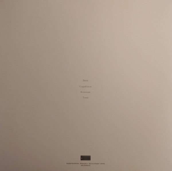 Nordgeist : Frostwinter (LP, Album, Whi)