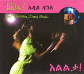 Various : Ililta! New Ethiopian Dance Music (CD, Comp)