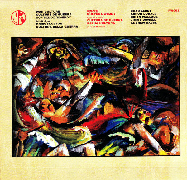 Perfect World (5) : War Culture (CD, Album)