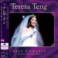Teresa Teng : Last Concert -1985.12.15 at NHK Hall- 後編 (LP, Comp, Ltd, 180)