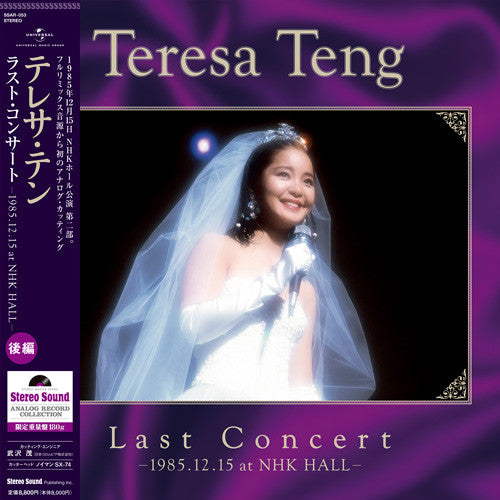 Teresa Teng : Last Concert -1985.12.15 at NHK Hall- 後編 (LP, Comp, Ltd, 180)