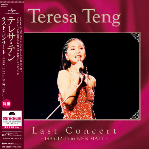 Teresa Teng : Last Concert -1985.12.15 at NHK Hall- 前編 (LP, Comp, Ltd, 180)