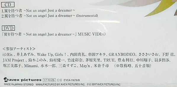Various : 翼を持つ者 ～Not An Angel Just A Dreamer～ (CD + DVD + Single)