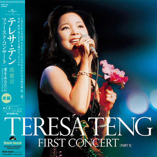 Teresa Teng : First Concert Part Ⅱ (LP, Comp, Ltd, 180)