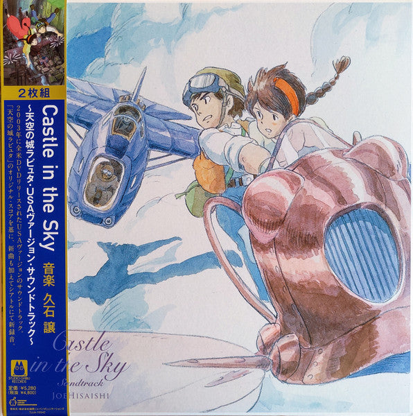 Joe Hisaishi = Joe Hisaishi : Castle In The Sky Soundtrack = 天空の城ラピュタ・USAヴァージョン・サウンドトラック (2xLP, RSD, Ltd, RE)