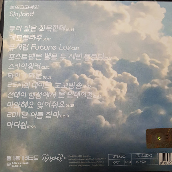 Nunco : Skyland (CD, Album, dig)