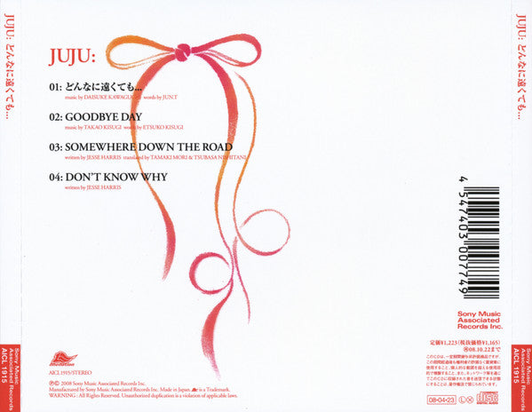 Juju (5) : どんなに遠くても... (CD, Maxi)