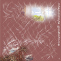Niepokoje Gościnne : Niepokoje Gościnne (CD, Album)