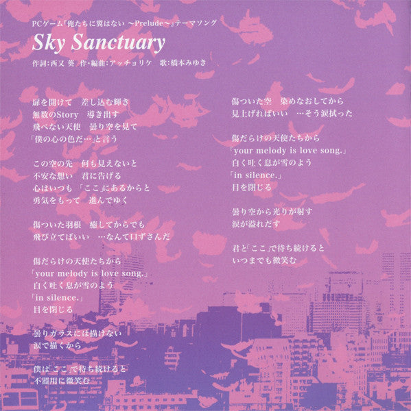 橋本みゆき* : Sky Sanctuary (CD, Maxi)