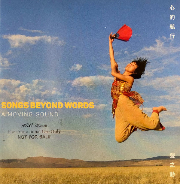 A Moving Sound : Songs Beyond Words (CD, Album)