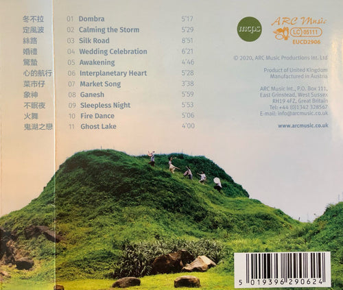 A Moving Sound : Songs Beyond Words (CD, Album)