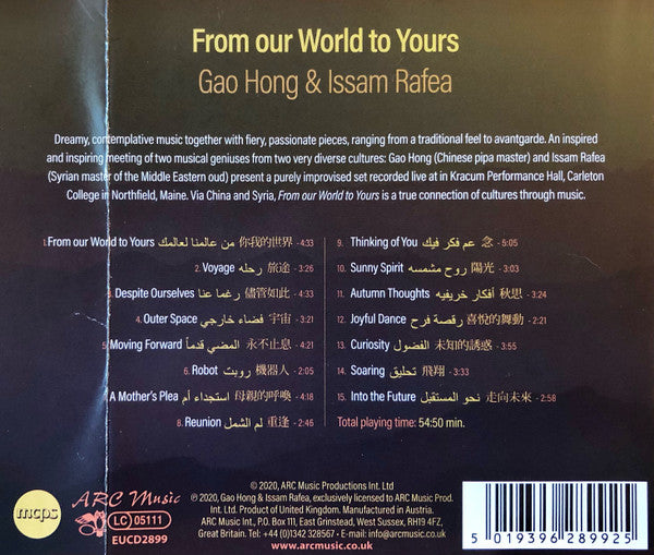 Gao Hong & Essam Rafea : From Our World To Yours (CD)