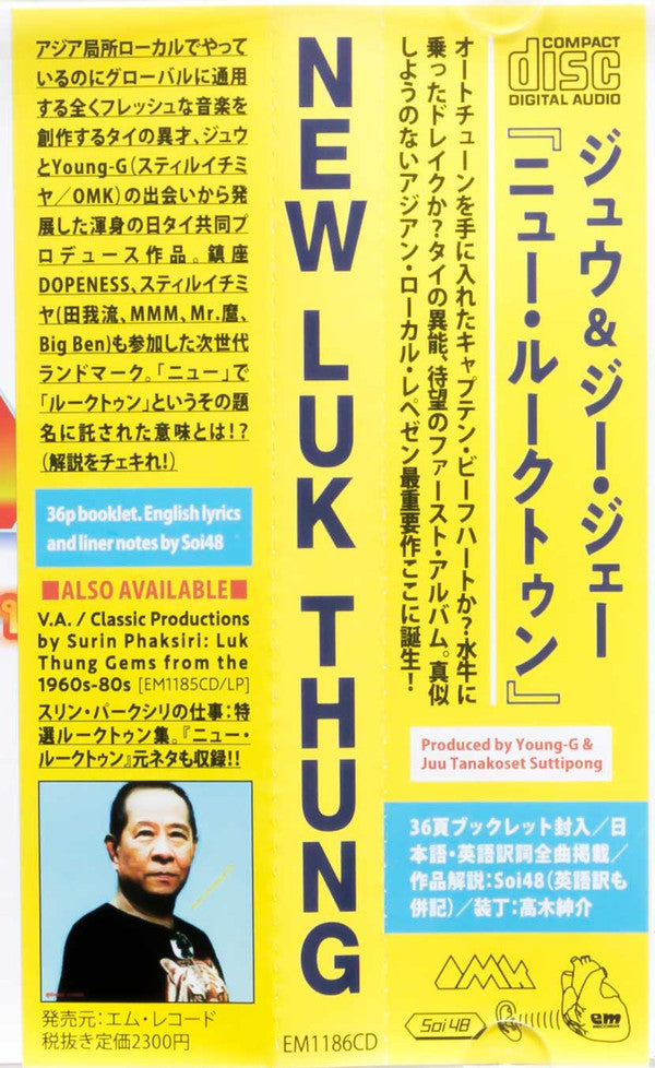 Juu & G.Jee : นิวลูกทุ่ง ニュー・ルークトゥン New Luk Thung (CD, Album)
