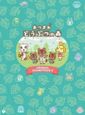 K.K. Slider : あつまれ どうぶつの森 オリジナルサウンドトラック2 = Animal Crossing Original Soundtrack 2 (5xCD, Mono + DVD)