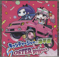 Oster Project : キャンディージャーの地平面 (CD, Album)