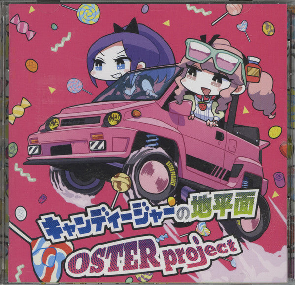 Oster Project : キャンディージャーの地平面 (CD, Album)
