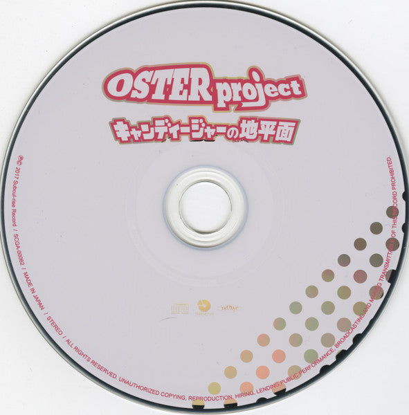 Oster Project : キャンディージャーの地平面 (CD, Album)