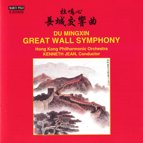 Du Mingxin, Hong Kong Philharmonic Orchestra, Kenneth Jean : Great Wall Symphony • Festival Overture (CD, Album, RE)