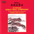 Du Mingxin, Hong Kong Philharmonic Orchestra, Kenneth Jean : Great Wall Symphony • Festival Overture (CD, Album, RE)