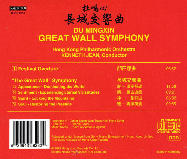 Du Mingxin, Hong Kong Philharmonic Orchestra, Kenneth Jean : Great Wall Symphony • Festival Overture (CD, Album, RE)