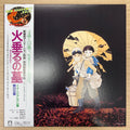 Michio Mamiya, Kazuo Kikkawa, Masahiko Satoh : 火垂るの墓 イメージ・アルバム集 (LP, Album, RSD, Ltd, RE)