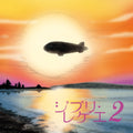 GBL Sound System : ジブリ・レゲー２ = Ghibli Reggae 2 (LP, Ltd)