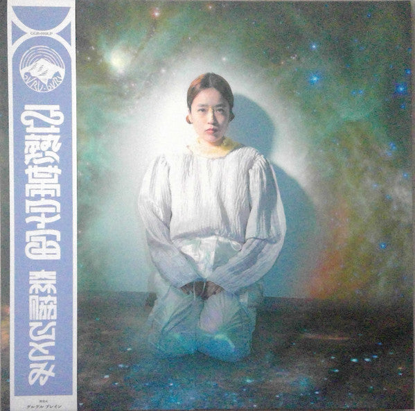Moriwaki Hitomi : Subtropic Cosmos (LP, Album, Ltd, Tur)