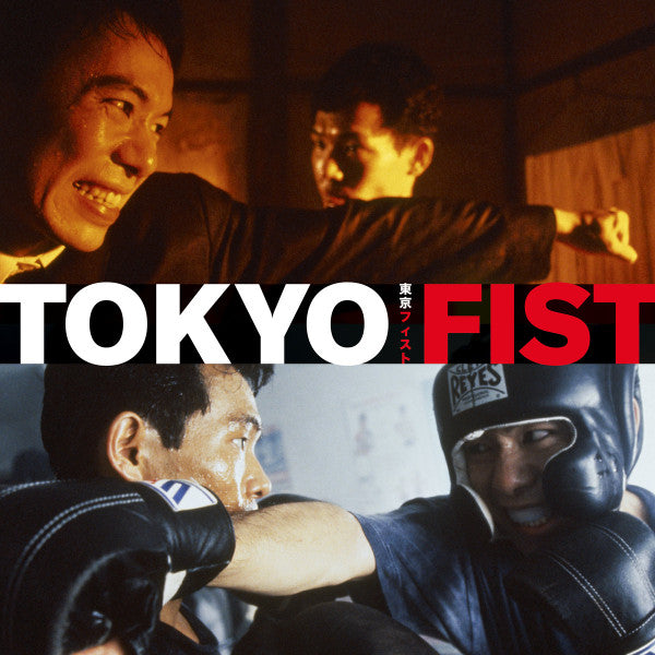 Chu Ishikawa • Der Eisenrost : Tokyo Fist (LP, Album, RE)