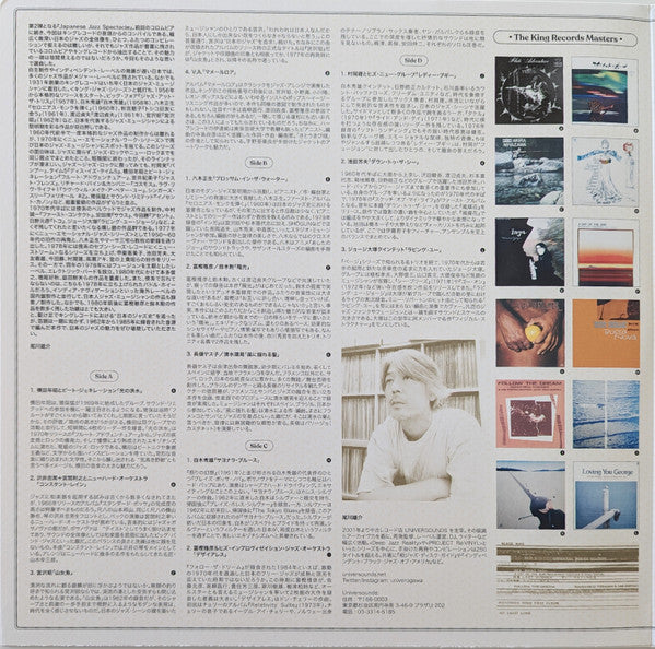 Yusuke Ogawa : Japanese Jazz Spectacle Vol.II (Deep, Heavy And Beautiful Jazz From Japan) (1962-1985) (The King Records Masters) (2xLP, Comp)