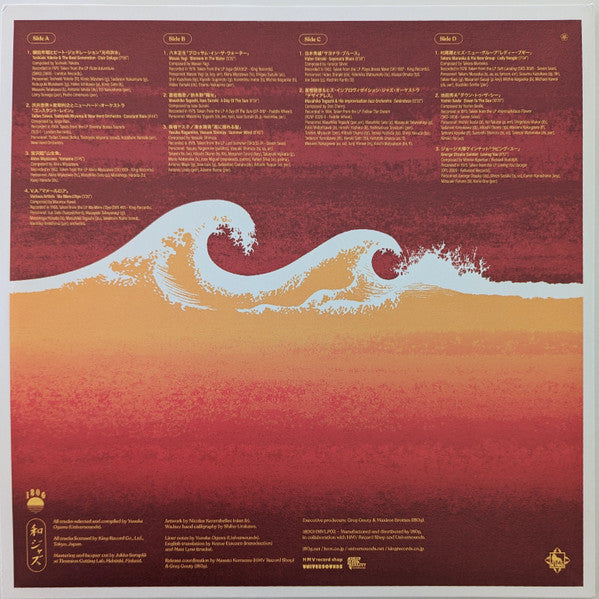 Yusuke Ogawa : Japanese Jazz Spectacle Vol.II (Deep, Heavy And Beautiful Jazz From Japan) (1962-1985) (The King Records Masters) (2xLP, Comp)