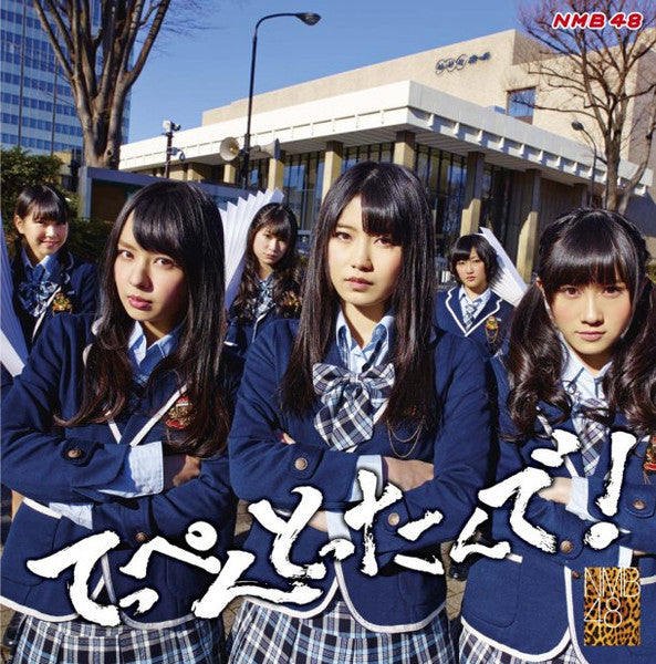 NMB48 : てっぺんとったんで！ (CD, Album + DVD, NTSC, Reg + Typ)