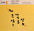 Kim Hae-Sook : Gayageum Sanjo - Corée - École Choi Ok-Sam = Korea - Choi Ok-Sam School (CD, RE)