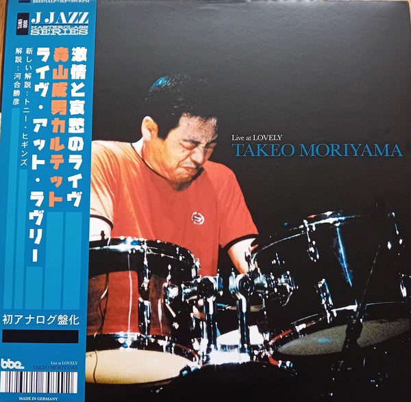 Takeo Moriyama, Takeo Moriyama Quartet : Live At Lovely = ライブ・アット・ラヴリー (2xLP, Album, RE, Gat)
