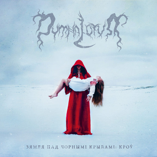Dymna Lotva : З​я​м​л​я П​а​д Ч​о​р​н​ы​м​і К​р​ы​л​а​м​і​: К​р​о​ў (CD, Album)