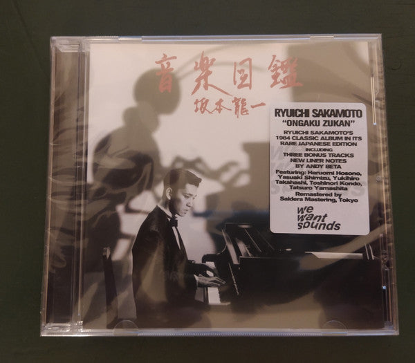 Ryuichi Sakamoto : 音楽図鑑 Ongaku Zukan (CD, Album, RE, RM)