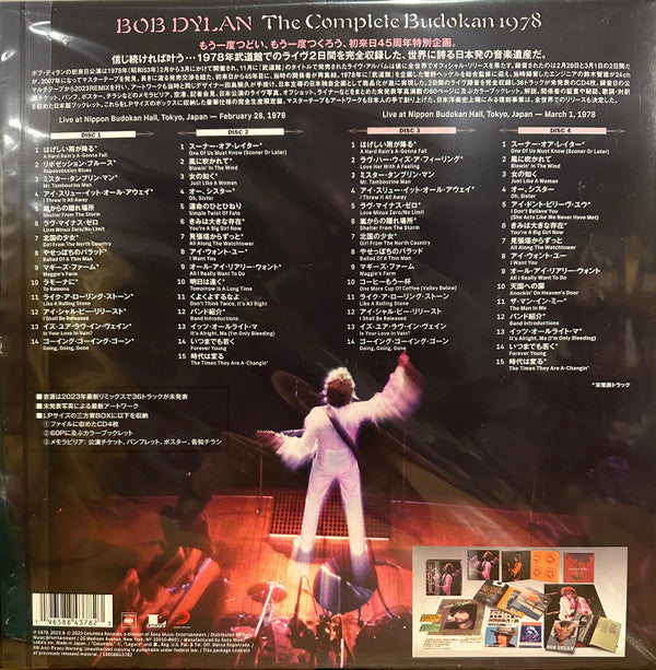 Bob Dylan : The Complete Budokan 1978 : コンプリート武道館 (4xCD, Dlx, Ltd, RM + Box)