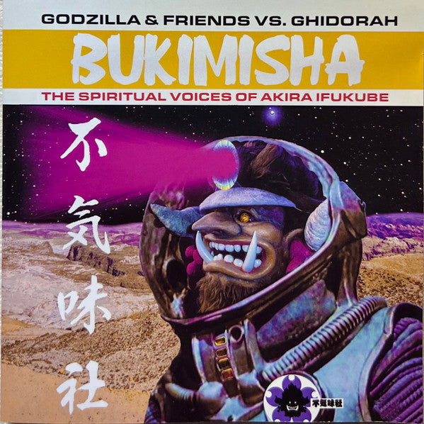 Bukimisha Male Chorus : Godzilla & Friends Vs. Ghidorah (The Spiritual Voices Of Akira Ifukube) (CD, Album, Ltd)
