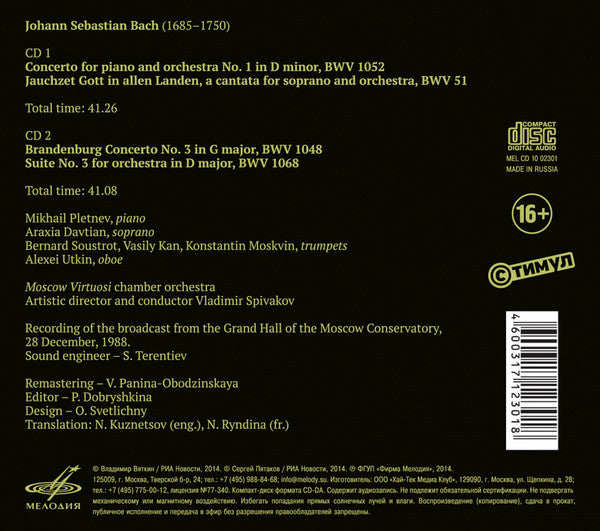 Johann Sebastian Bach / Vladimir Spivakov, Moscow Virtuosi : Maestro Vladimir Spivakov (2xCD, RM)